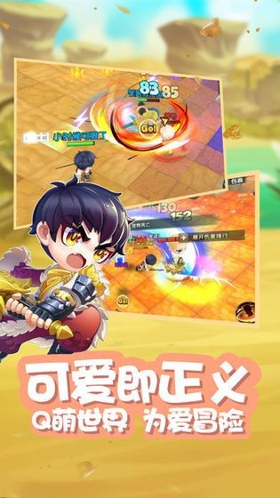 星之彩虹岛图2
