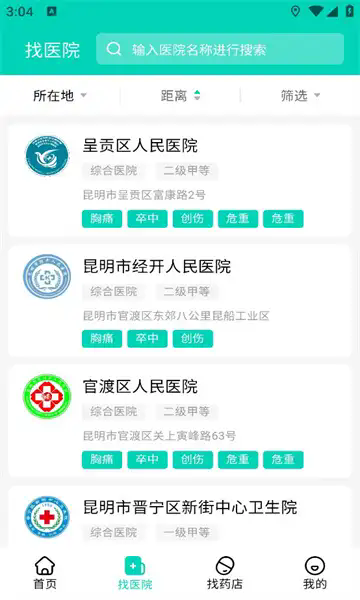 看看云医软件图2