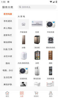 戎惠家软件图2