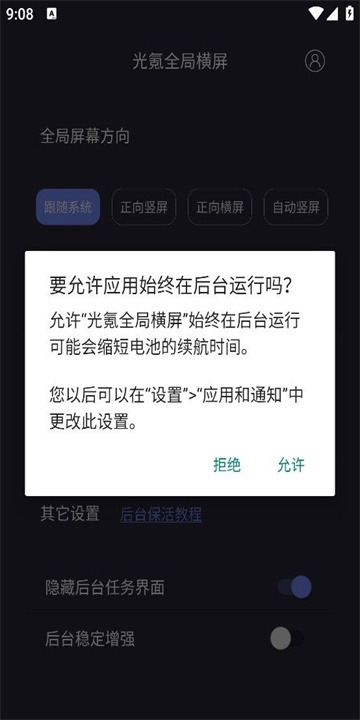光氪全局横屏图2