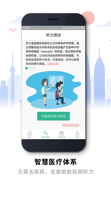 听力宝图3