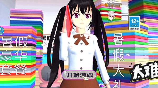 逃离暑假作业游戏图3