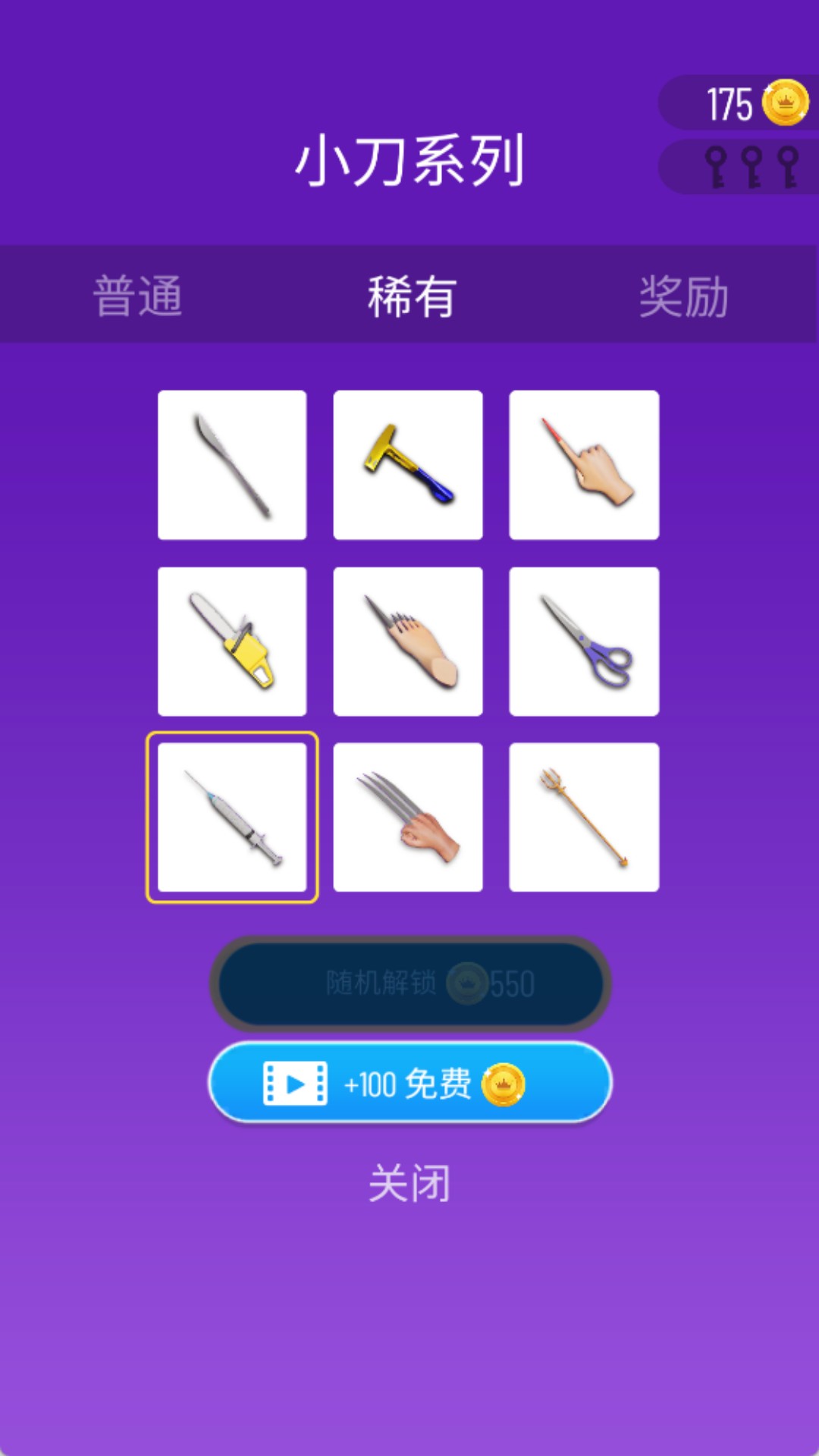 收集达人游戏图4