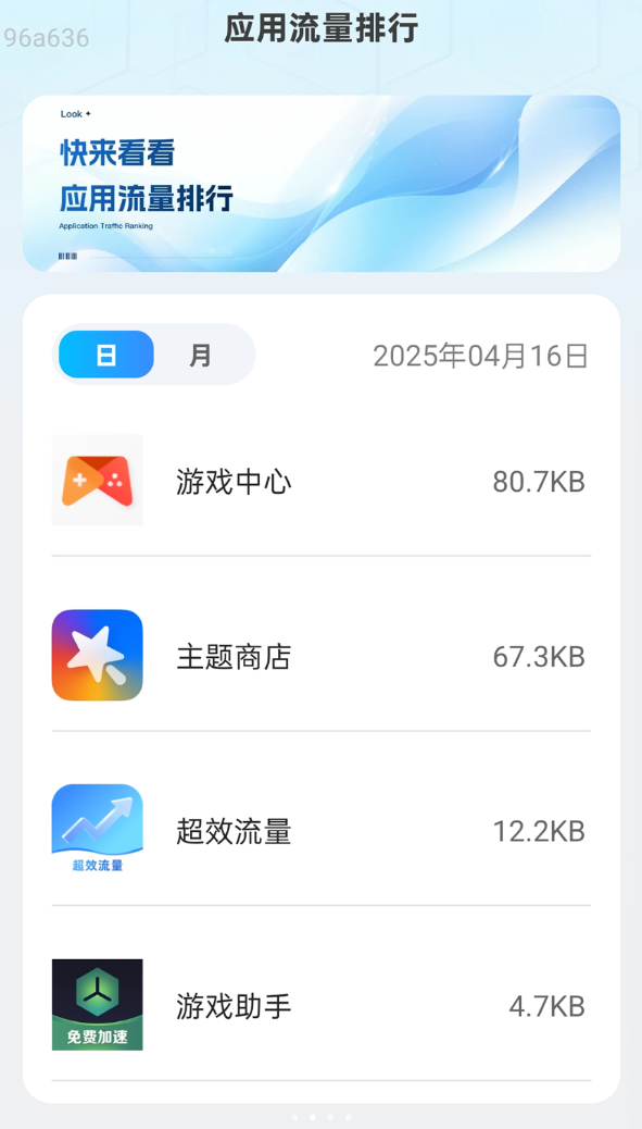 超效流量app图2