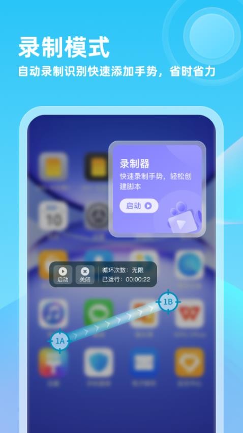 自动连点器专家图3