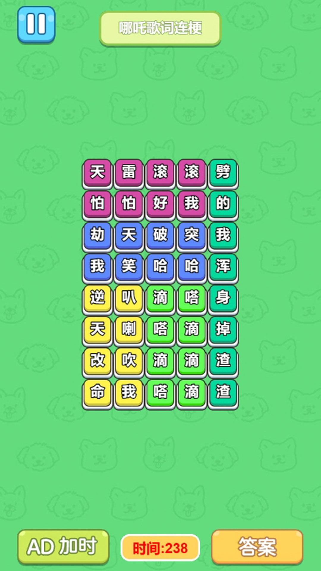 文字大冒险图2