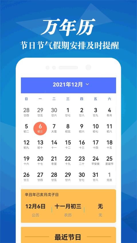 气象雷达app图4