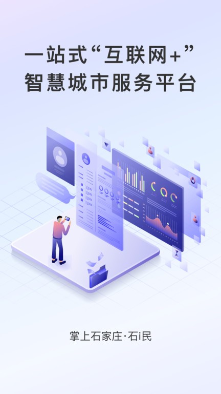 石i民图1
