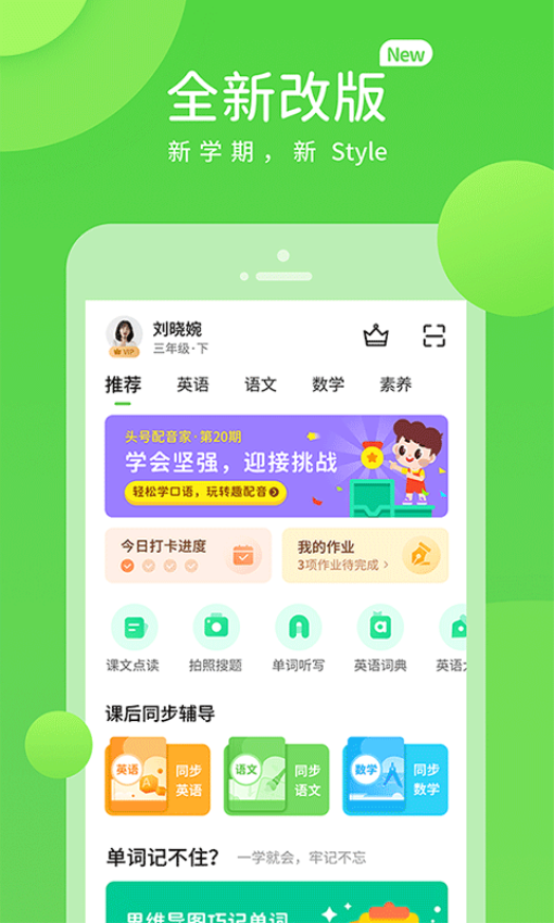 陕旅版学习数字资源app图2