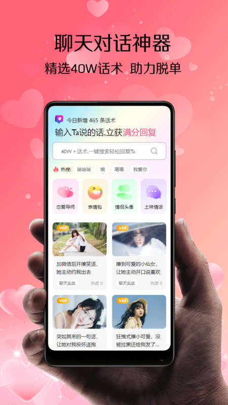 转角爱图2