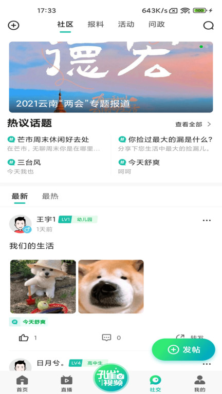德宏融媒图3