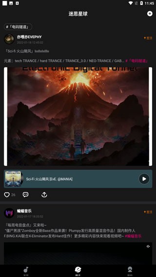 迷思音乐图3