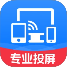 万能投屏神器