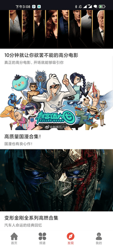 星辰视频app图1