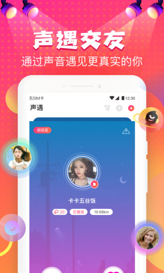 嗨皮星球图2