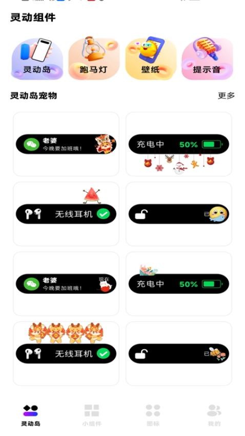 负一屏小组件最新版图2