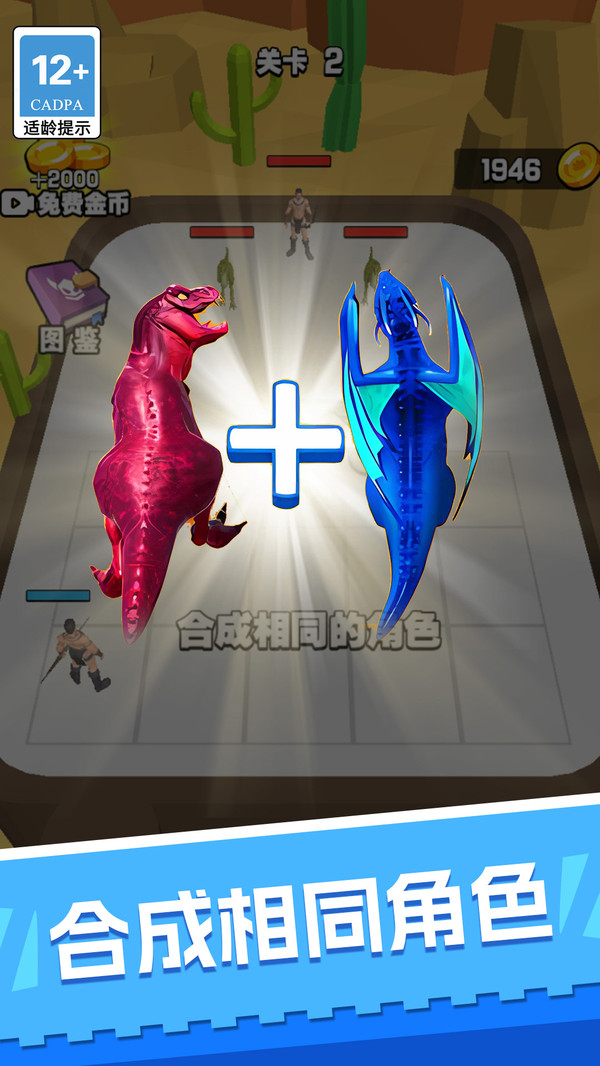 疯狂剑士传说图2