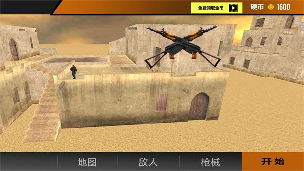 真枪实弹模拟图2