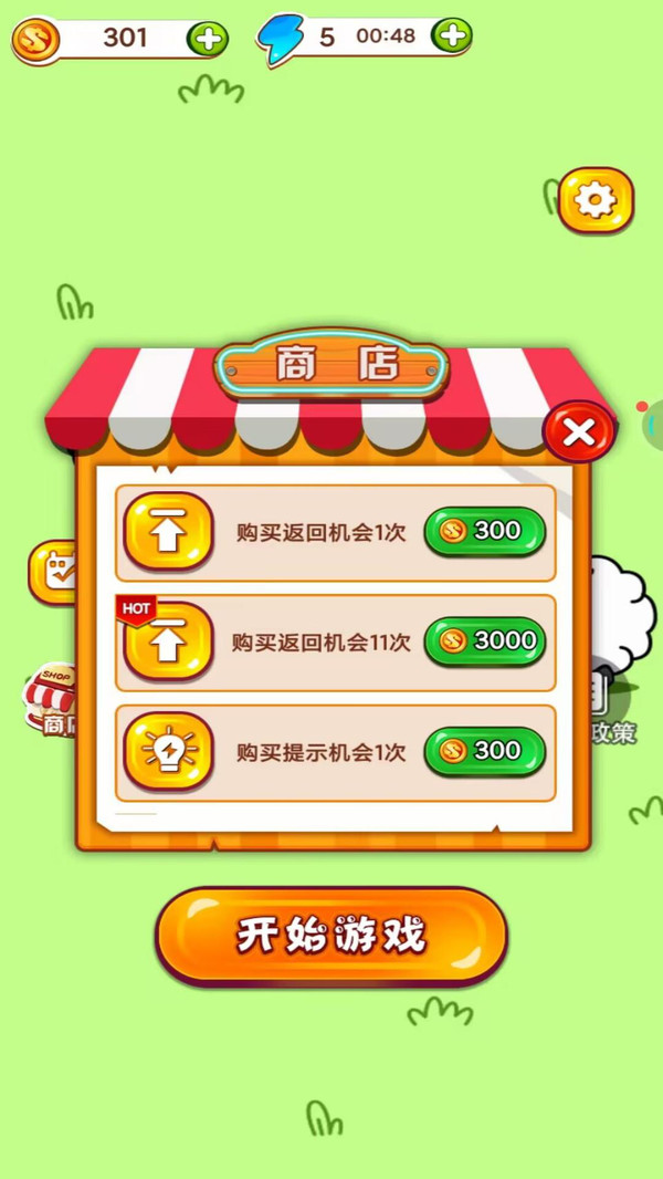 画线连连看图1