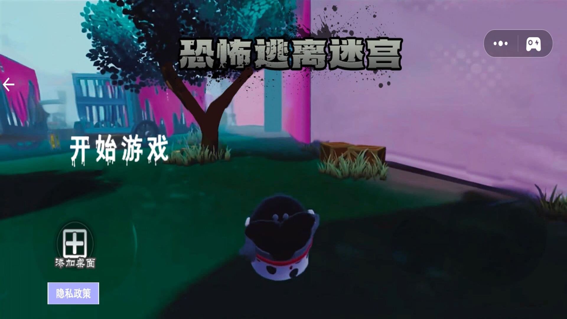 恐怖逃离迷宫图3