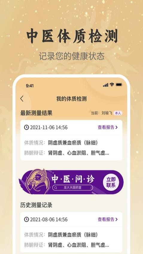 龙大夫国药堂图2