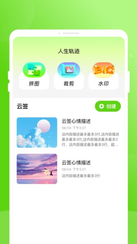 通达公交app图2