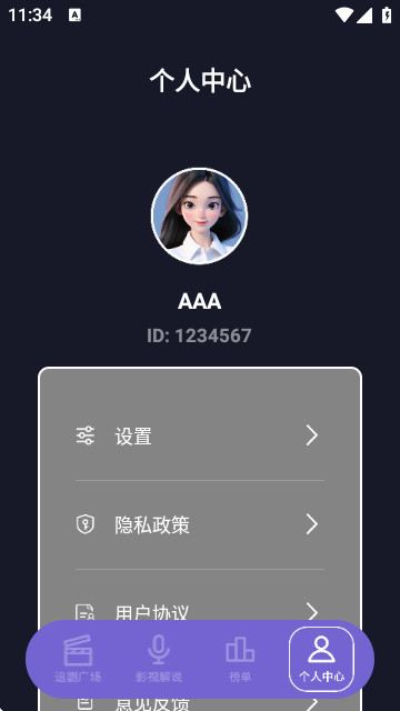 韩剧影评app图3