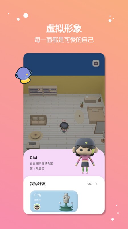 缓缓星球图4