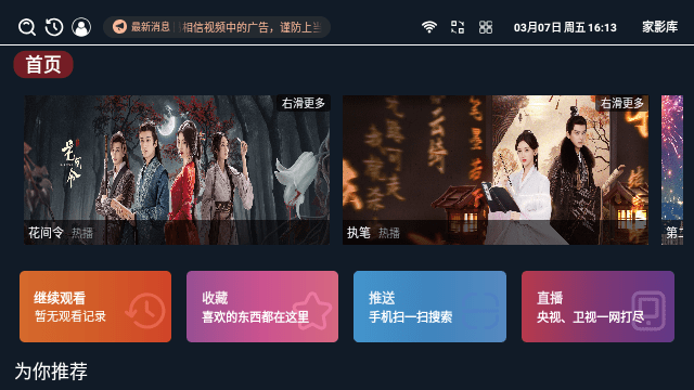 家影库图2