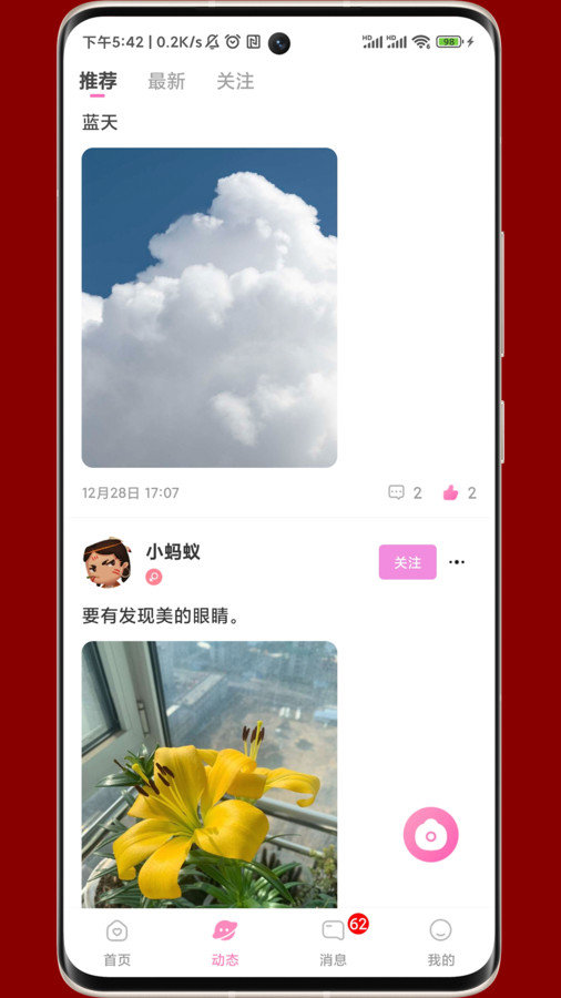 海知伴软件图1
