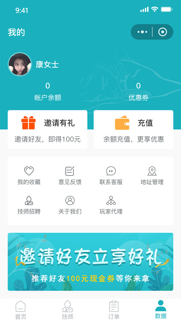 康悦到家app图2
