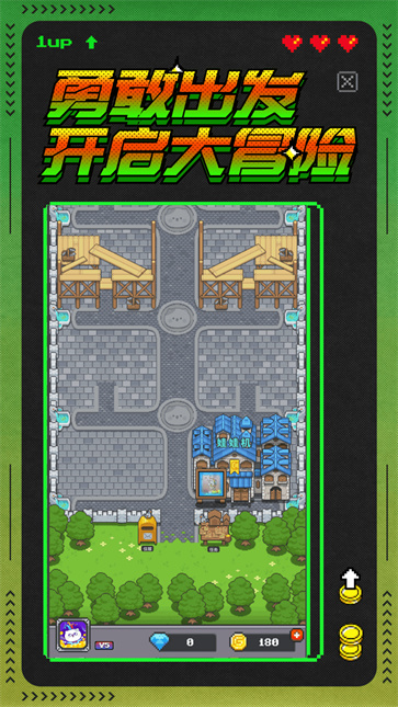 冒险者总动员图2
