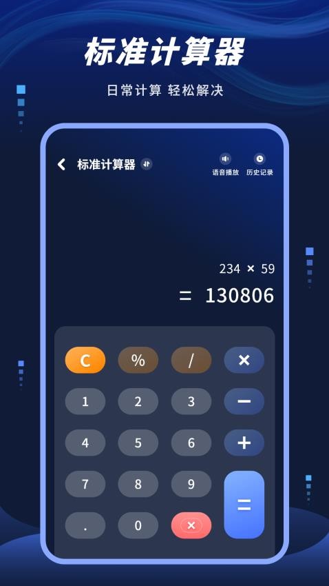 唱鸭app图1