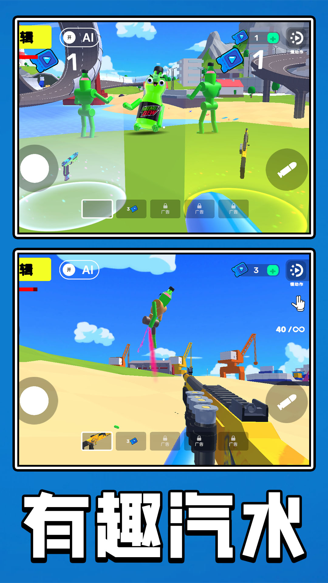沙盒3D英雄图3