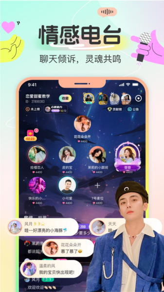 多宝语音图4