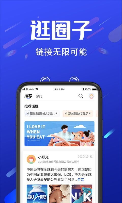 诺聘软件图4