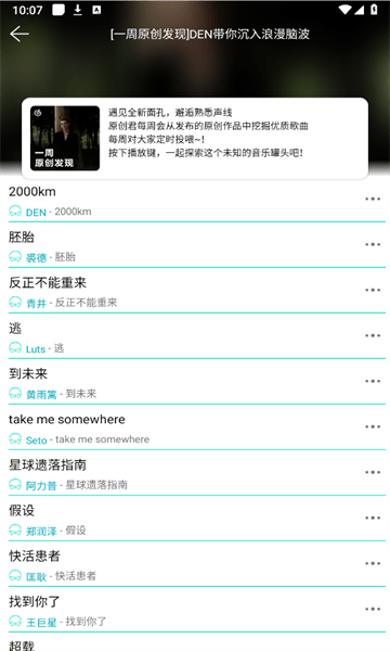 波比音乐图3