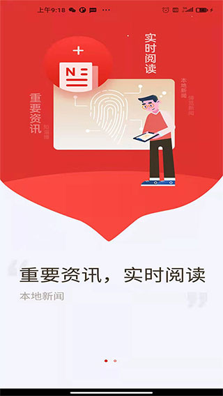 博览新闻app图1