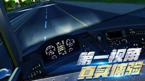 明星吊车司机手游图3