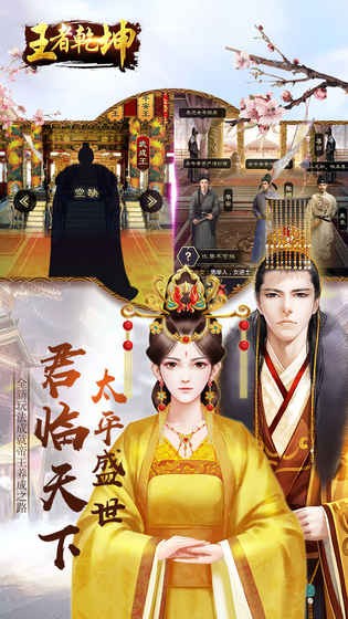 王者乾坤图4