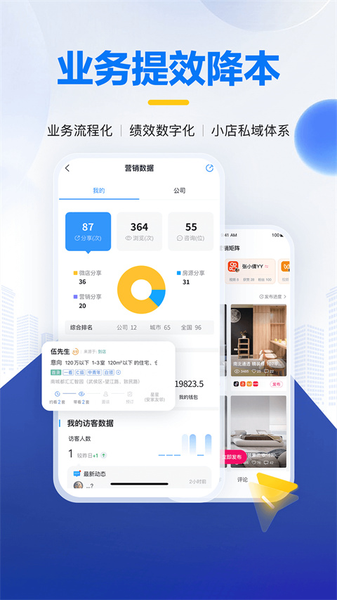掌上好房通图3