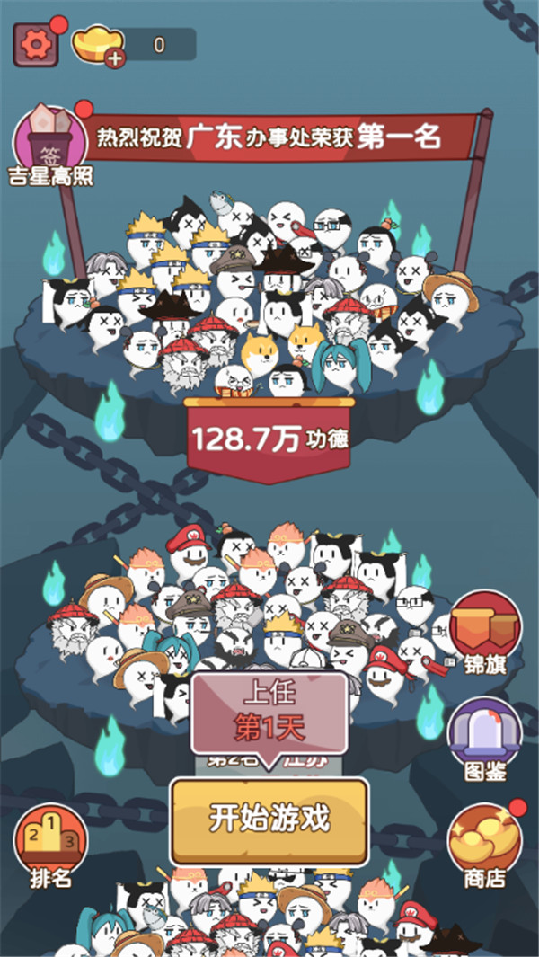 赶着去投胎游戏图3