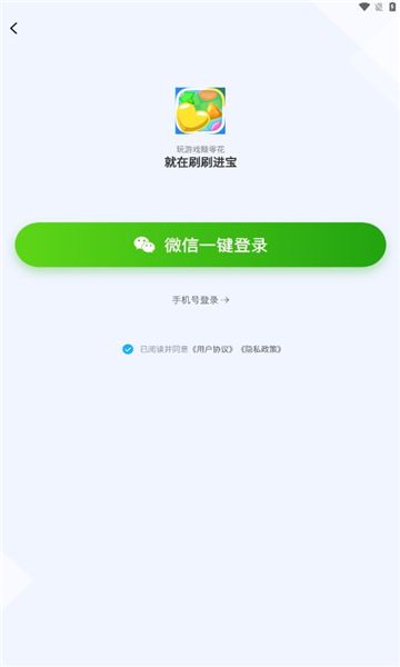 刷刷进宝游戏图1