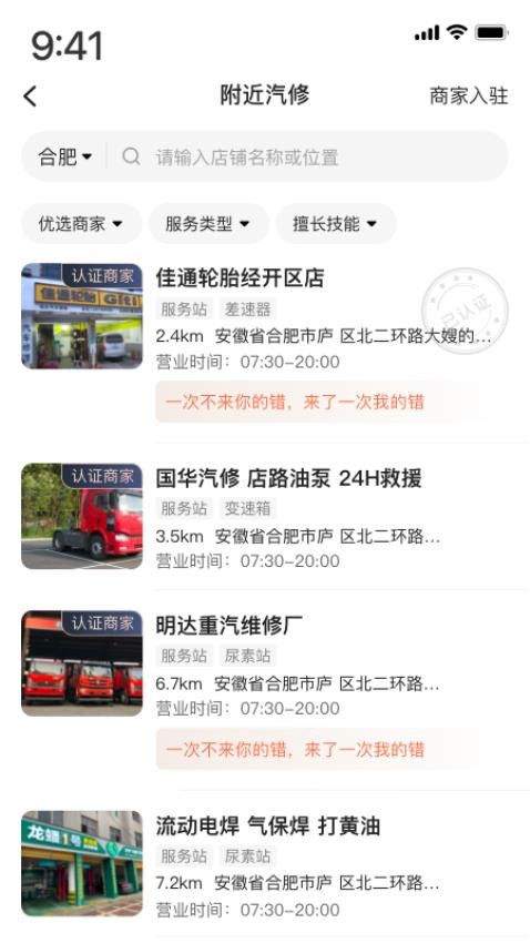 卡友百事通app图4