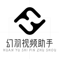 幻羽视频助手