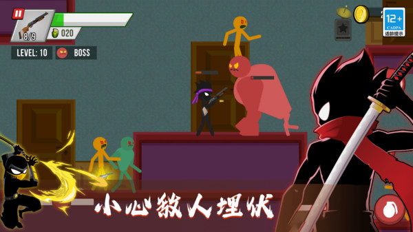 火柴人指尖格斗图4