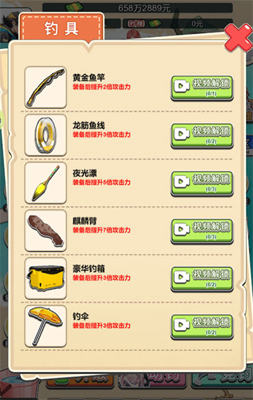 海钓高手安卓版图3