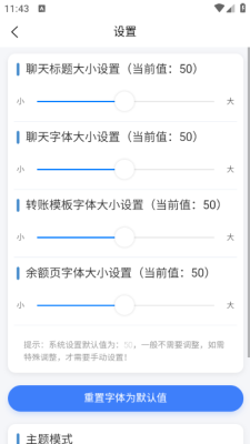 截图制作器图1
