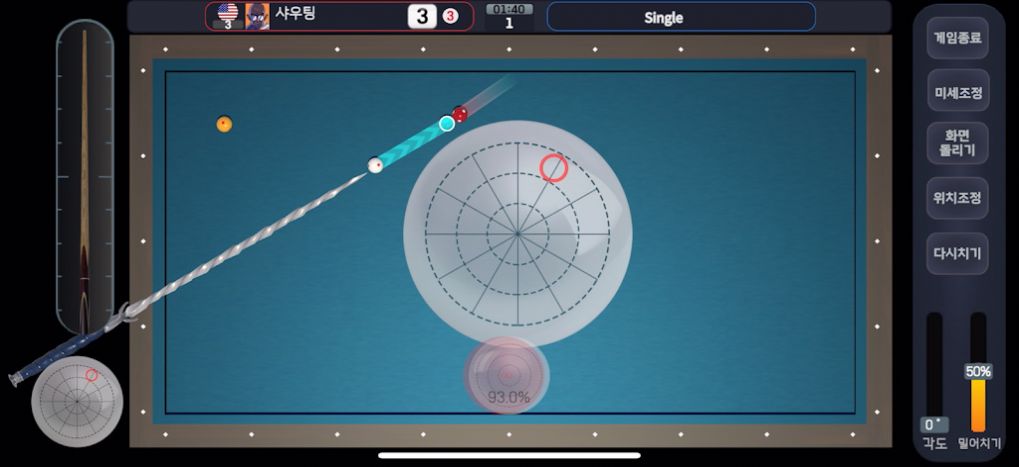 呐喊台球(Shouting Billiard)图3