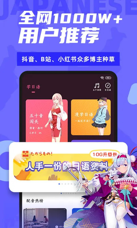 爱上学日语app图1